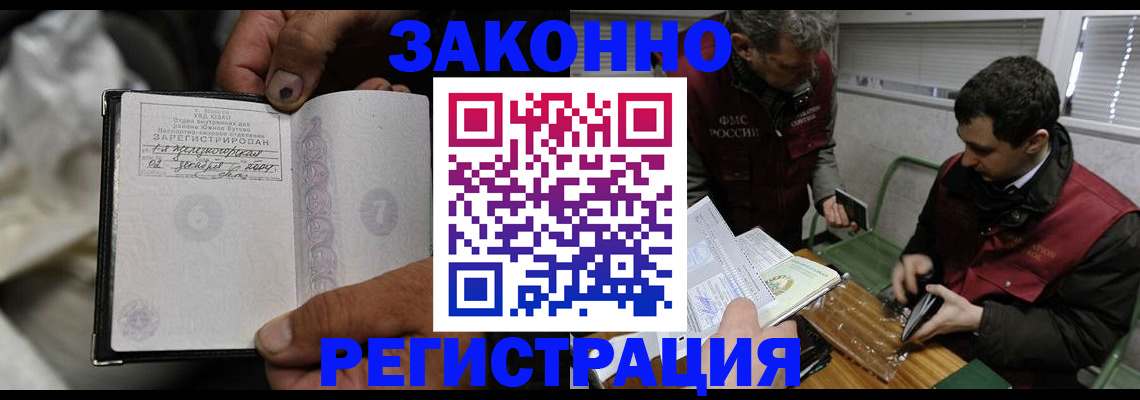 где прописаться в Бурятии