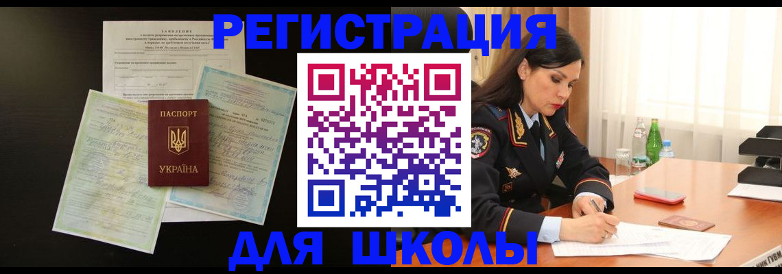 временная прописка в Бурятии