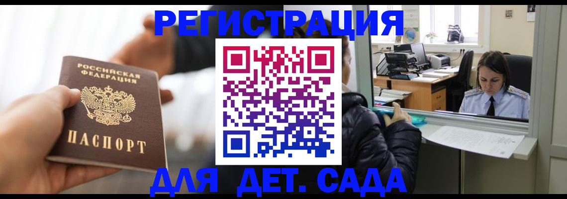 где прописаться в Бурятии