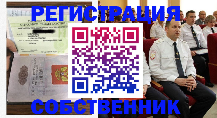 пропишу в квартире в Бурятии