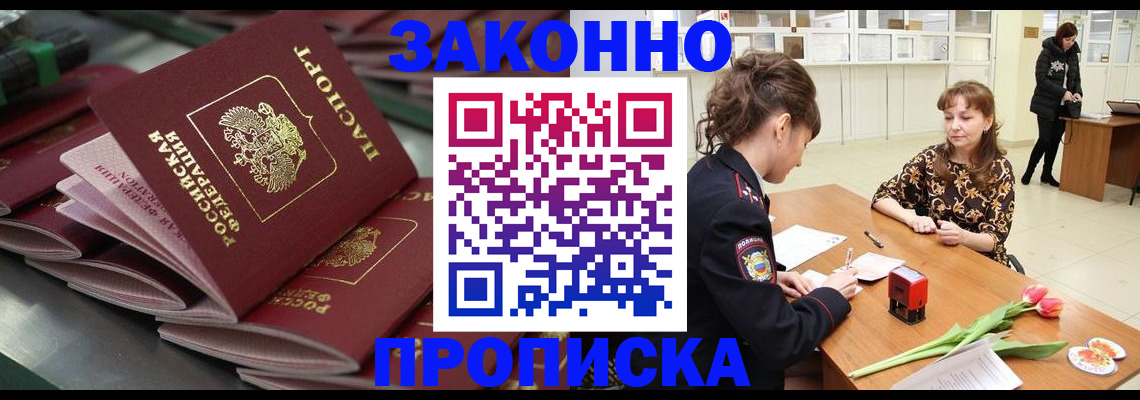 найти адрес прописки в Бурятии